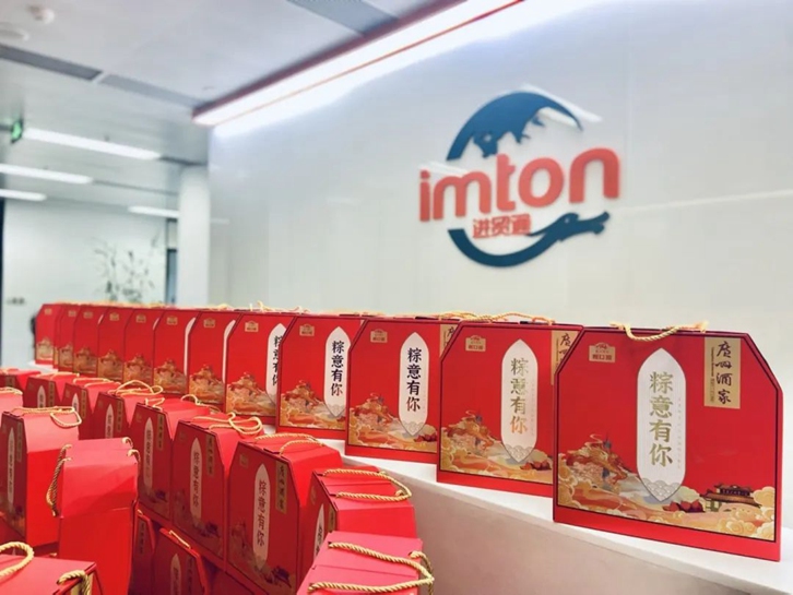 “粽”意有你！萬享進貿通報關公司端午節員工福利