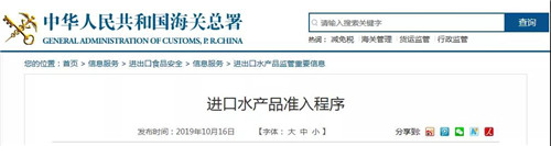 1572311723221926.jpg 水產(chǎn)品進(jìn)口報(bào)關(guān)