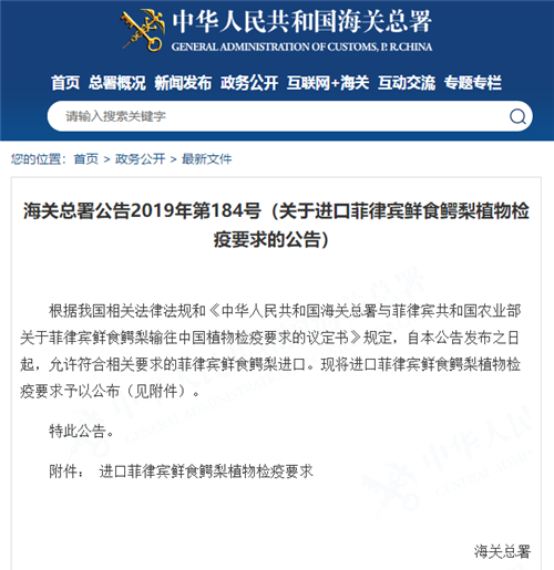 1576633903167604.png 進口鱷梨(牛油果)檢疫