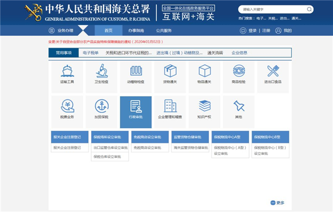 1591237653406914.jpg 水產(chǎn)品進(jìn)口報關(guān)代理