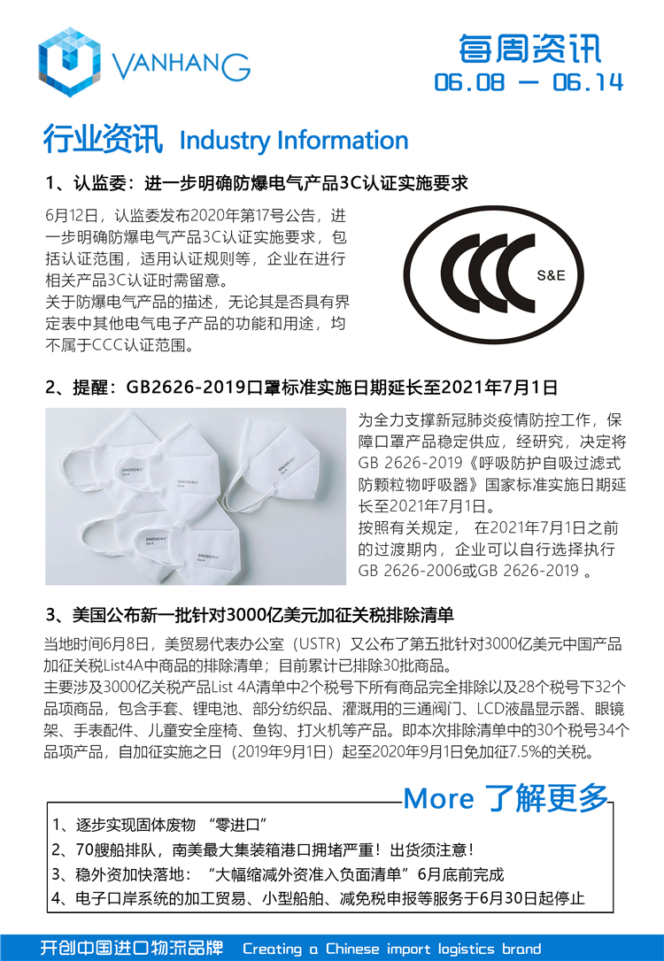 1592187075693102.jpg 進口報關公司