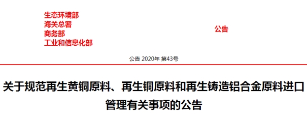 1603274758341538.jpg 再生原料進口