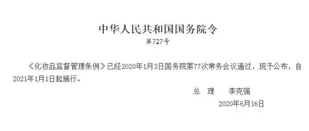 進口化妝品|新《化妝品監(jiān)督管理條例》引關(guān)注 進口化妝品清關(guān)