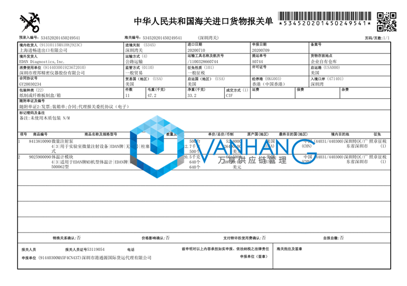 1658476489737553.png 醫(yī)療用品_副本.png