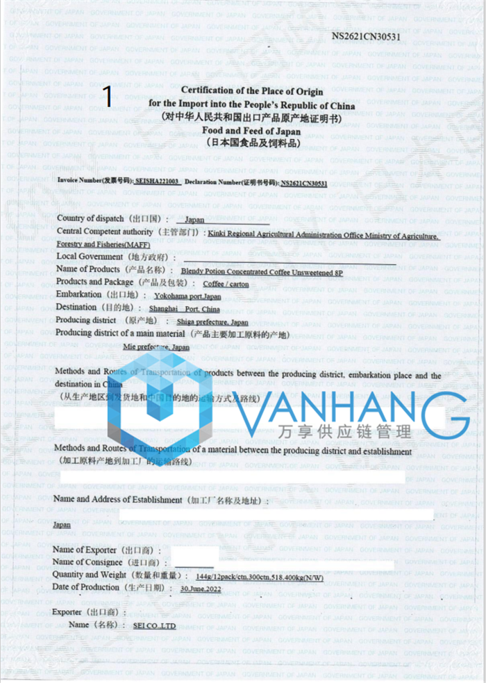 日本咖啡飲料進(jìn)口清關(guān)資料 日本咖啡飲料進(jìn)口清關(guān)資料