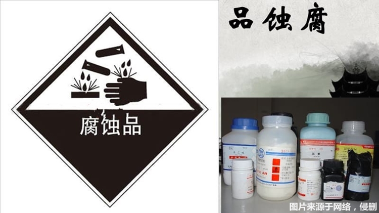 1681294230748499.jpg 8類危險品腐蝕品機場報關.jpg