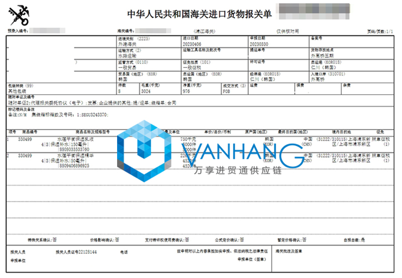 韓國保濕乳液進(jìn)口報關(guān)流程 韓國保濕乳液進(jìn)口報關(guān)流程