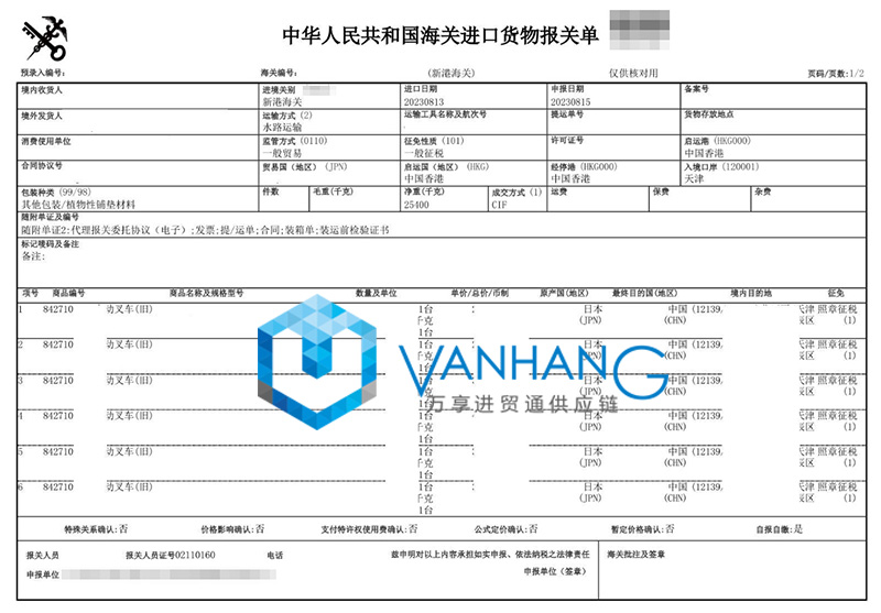 日本電動叉車進口報關流程 日本電動叉車進口報關流程
